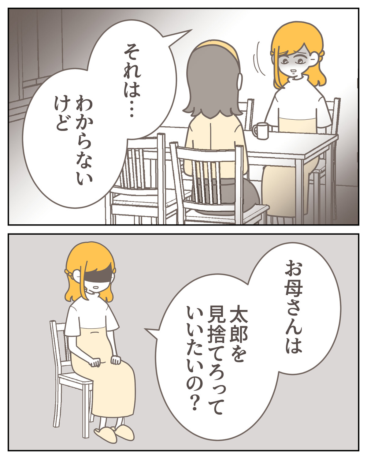 体験談59−20_004