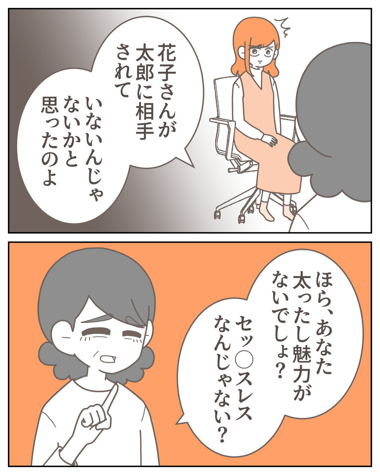 体験談58−18_009