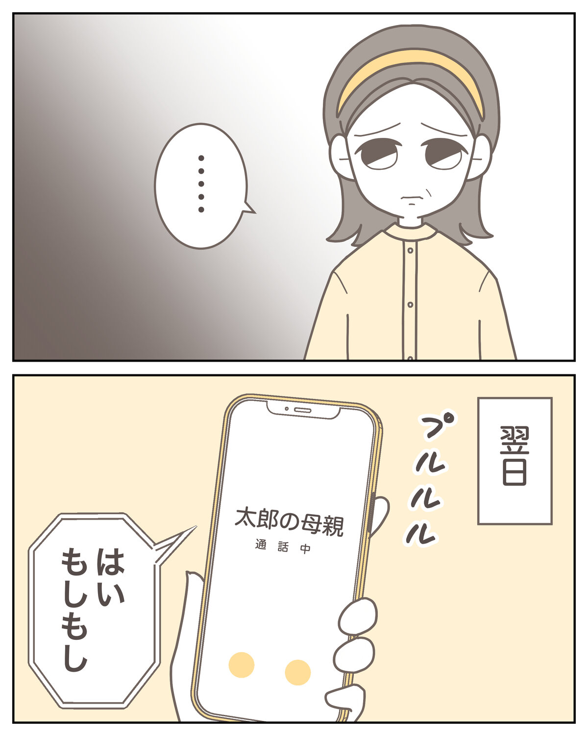 体験談59−18_002