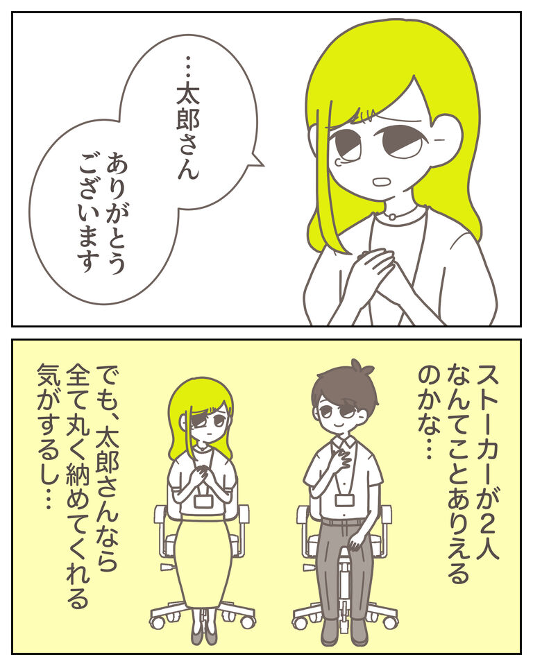 体験談61−32_出力_001