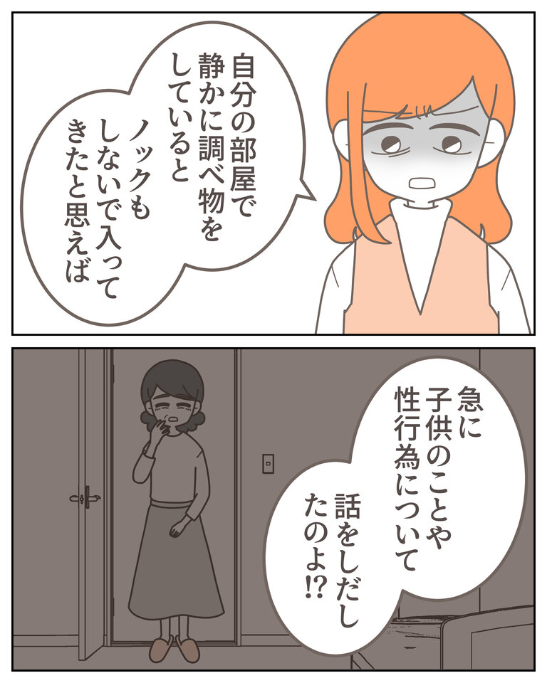 体験談58−20_005