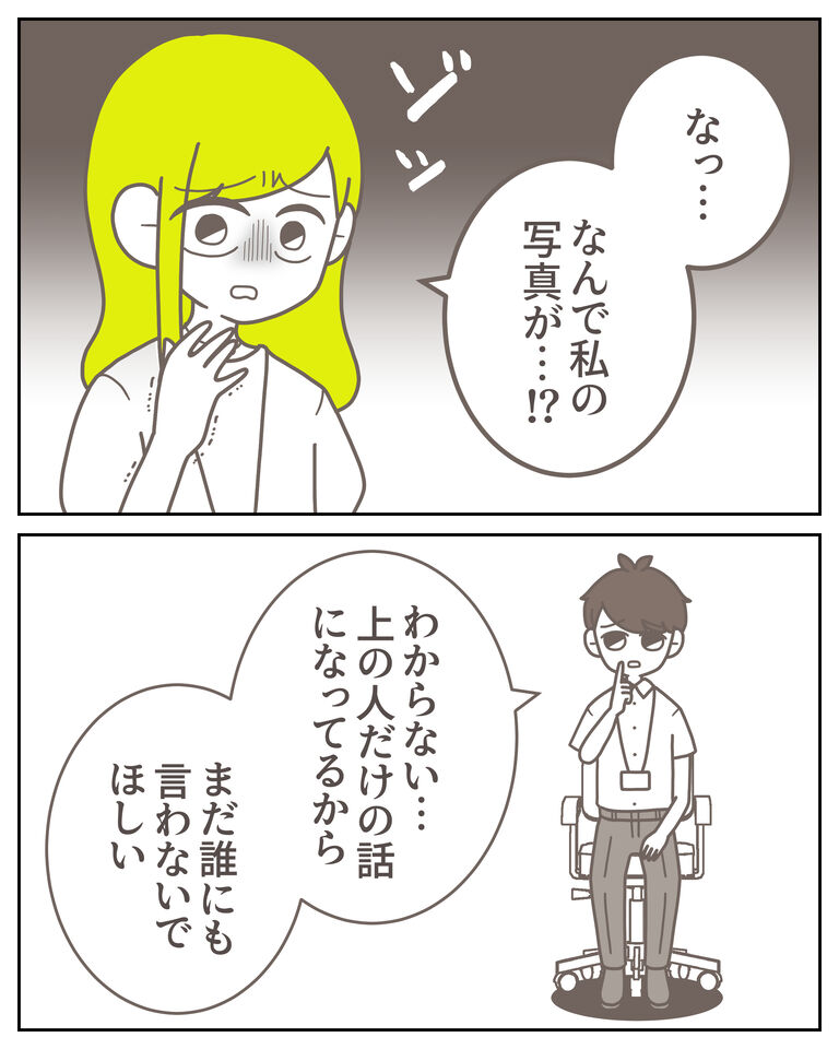 体験談61−31_出力_006