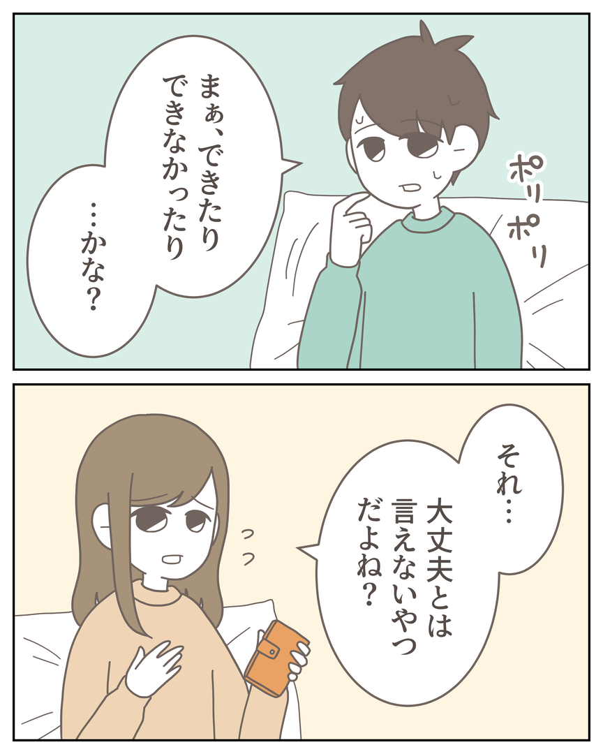 49-2-01