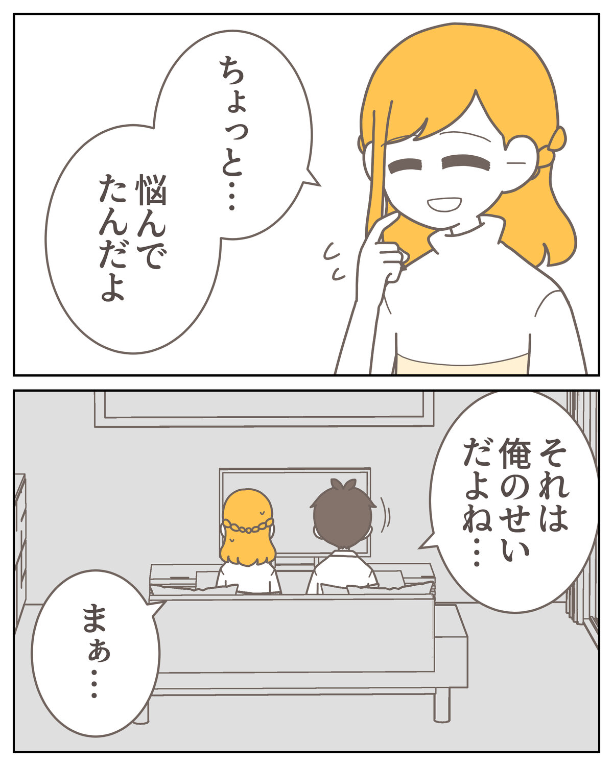 体験談59−22_003