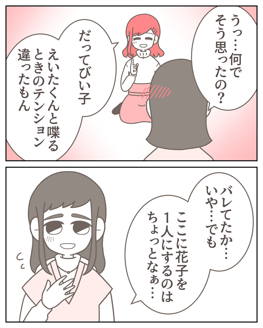 体験談57−16_006