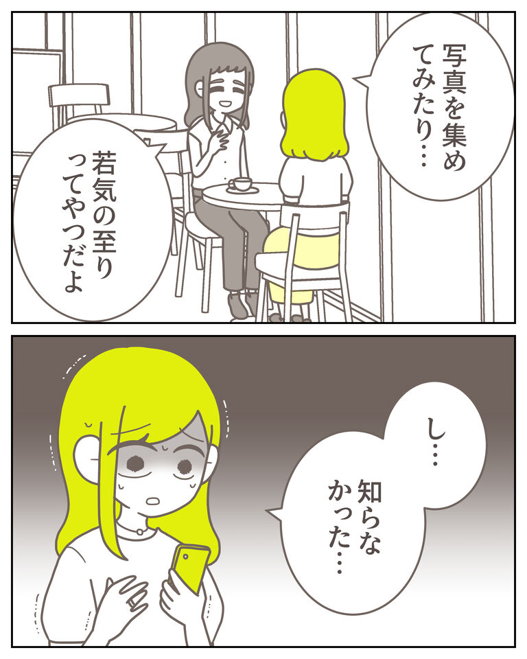 体験談61−29_出力_002