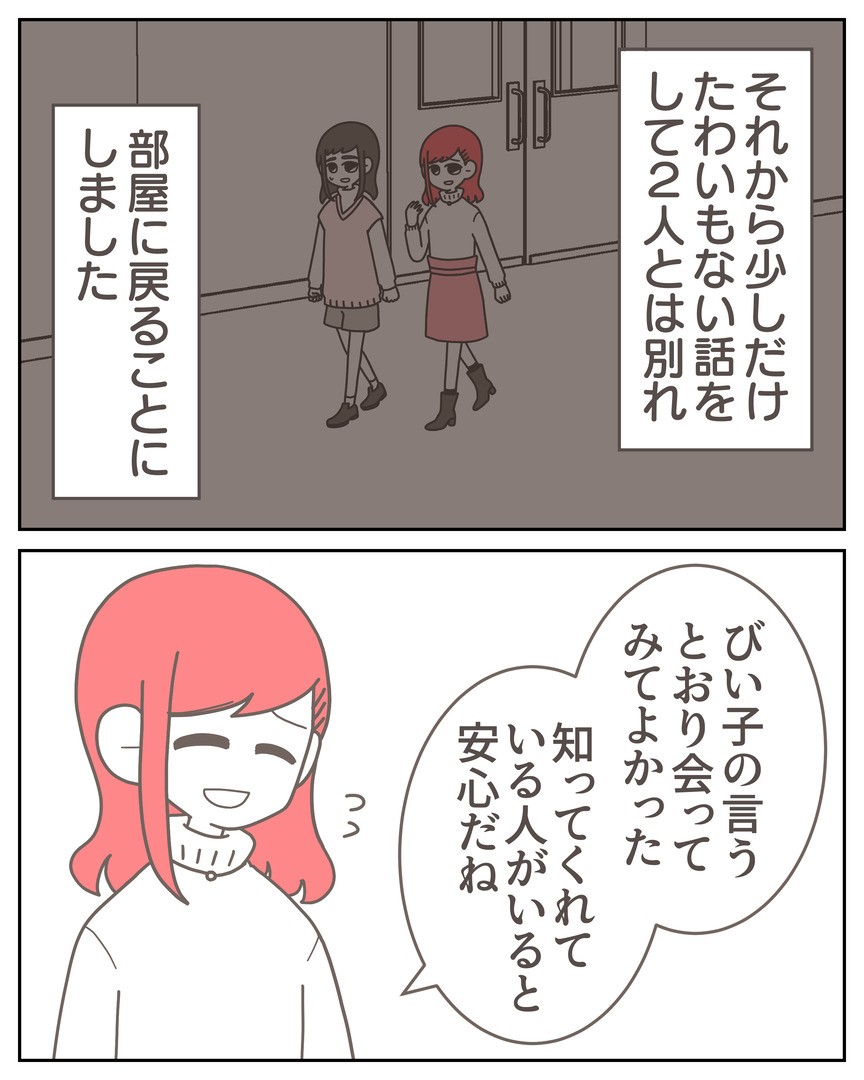 体験談57−14_008