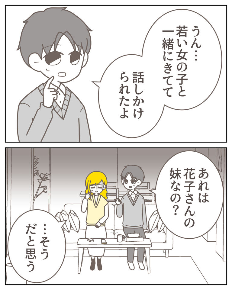 体験談60−35_出力_002
