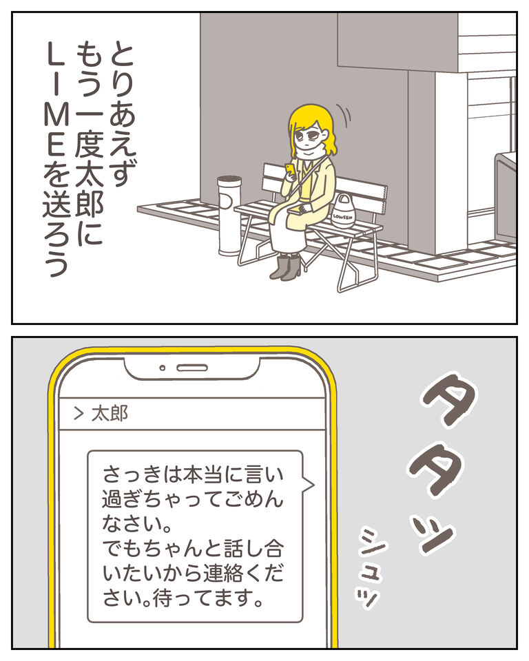 体験談60−20_出力_007