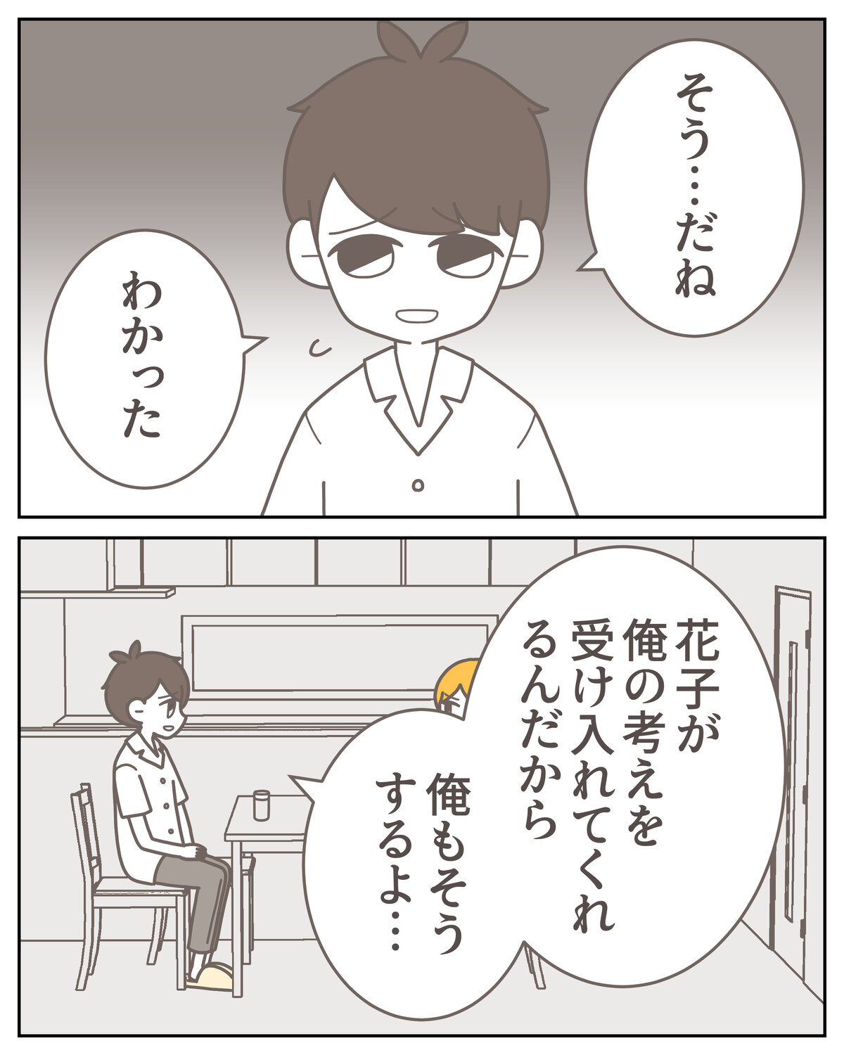 体験談59−26_002