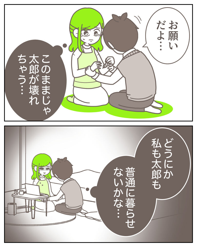 体験談62−7_出力_009