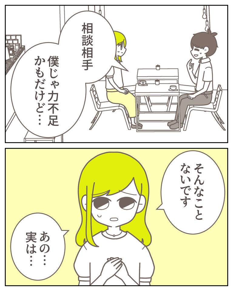 体験談61−6_出力_009