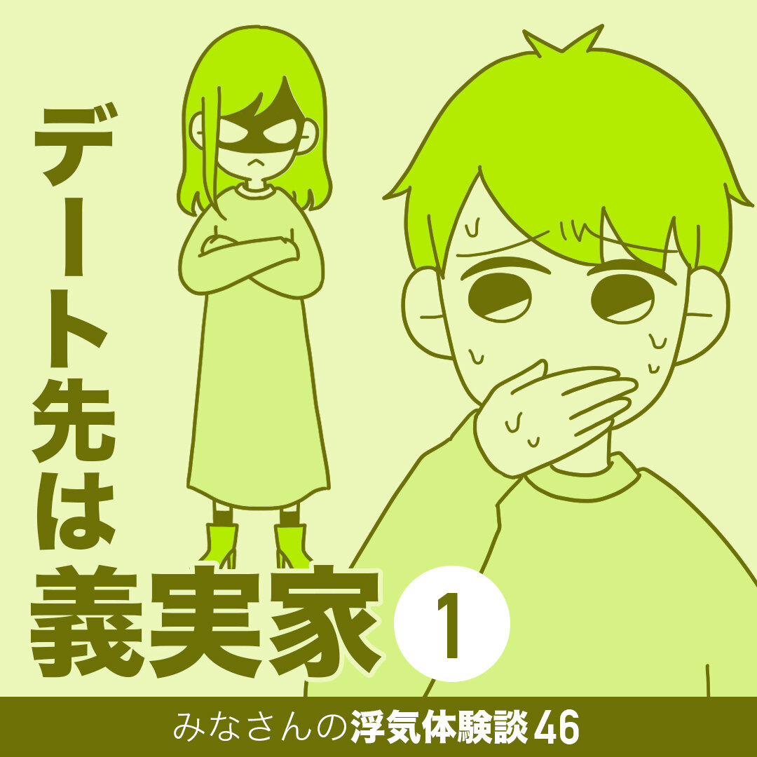 マンガと私と猫ブログ デート先は義実家 Powered By ライブドアブログ マンガと私と猫ブログ デート先は義実家 Powered By ライブドアブログ