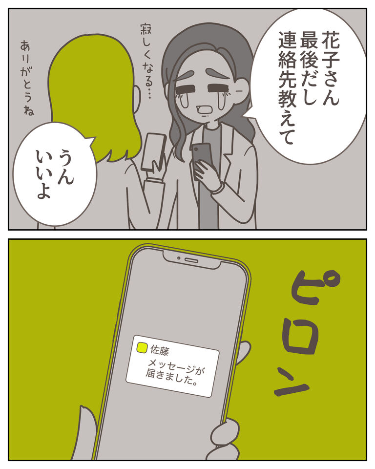 体験談61−8_出力_009