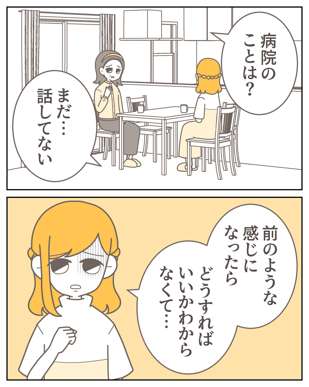 体験談59−19_007