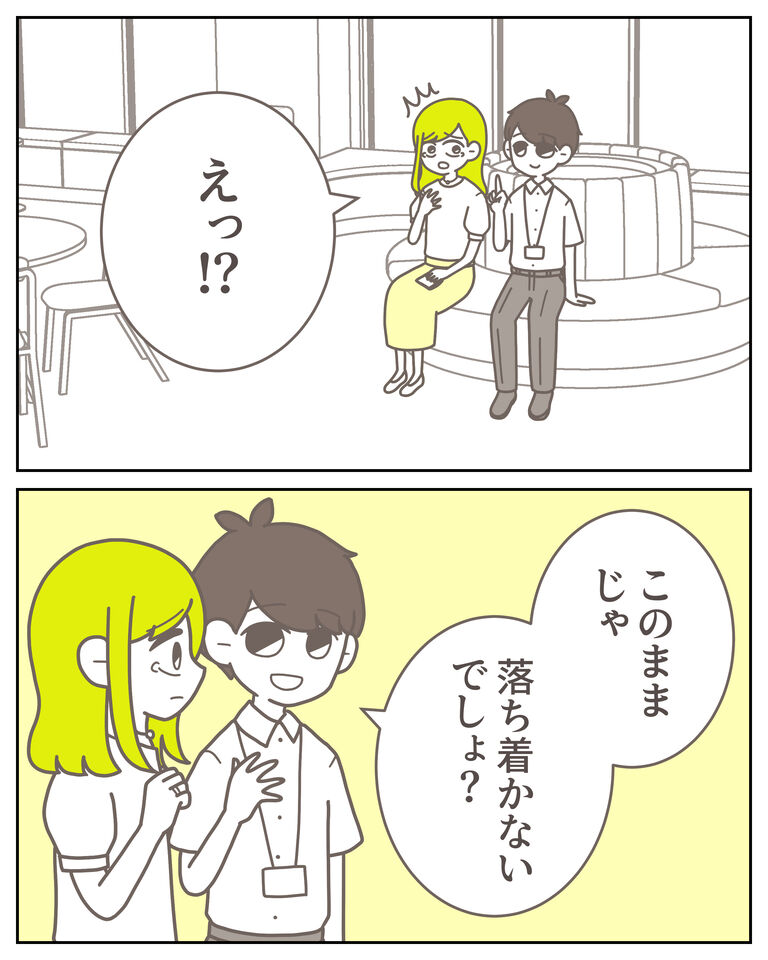 体験談61−26_出力_001