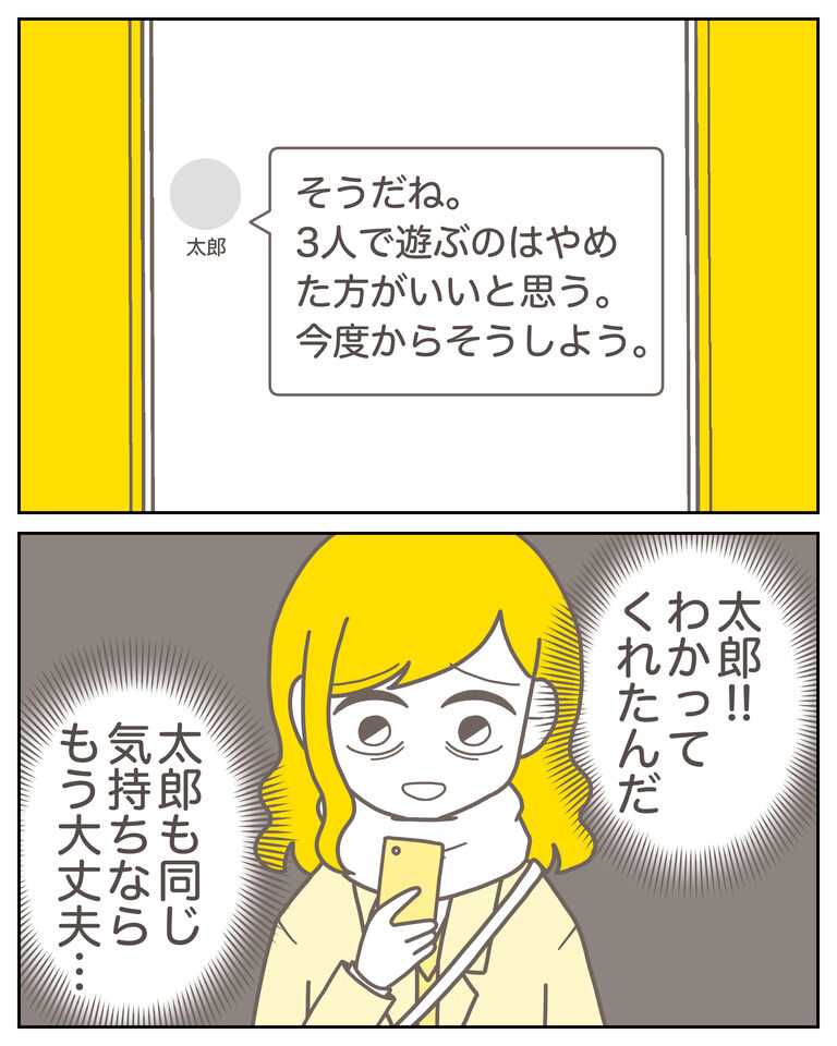 体験談60−20_出力_009