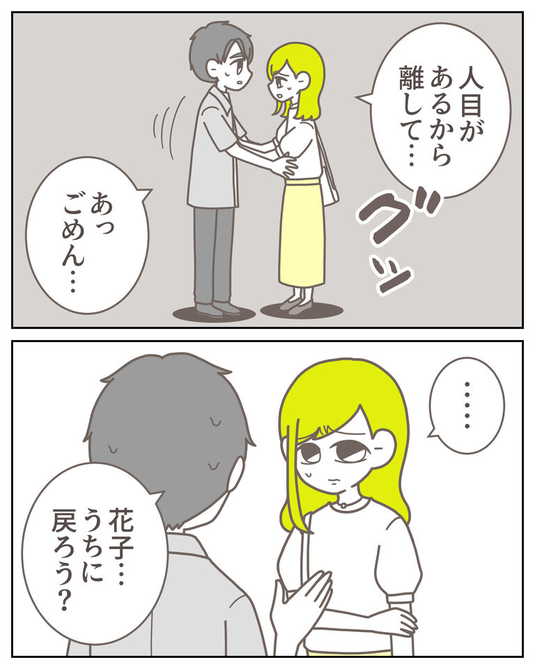 体験談61−13_出力_003