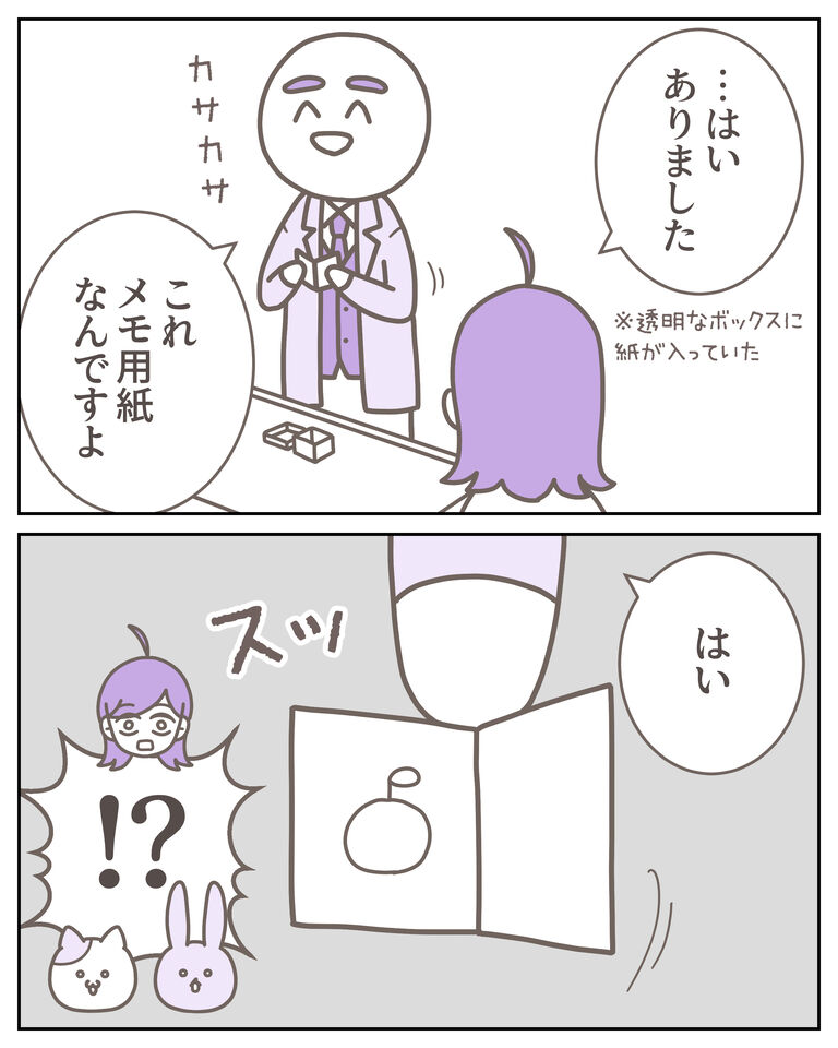 催眠術カフェ3_出力_005