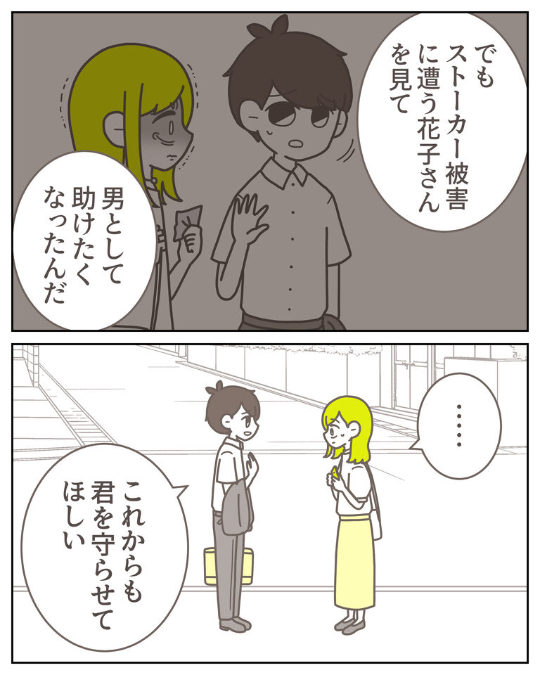 体験談61−38_出力_003