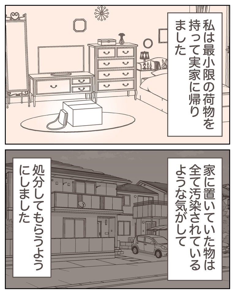 体験談58−42_001