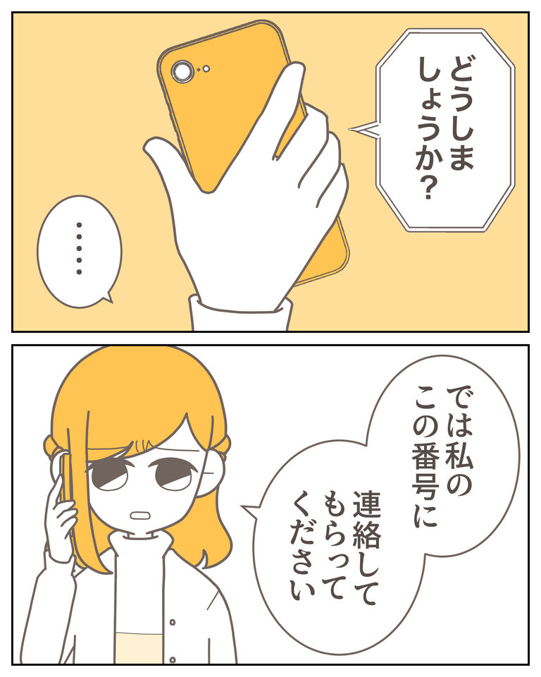 体験談59−34_005
