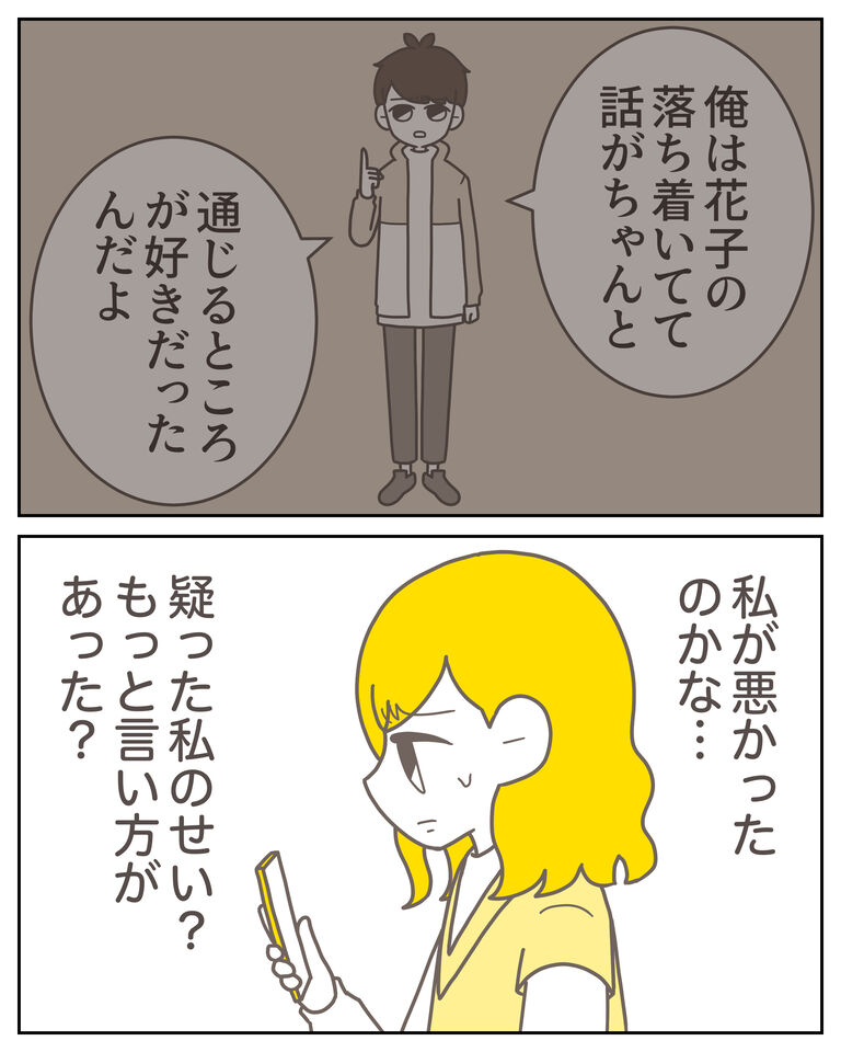 体験談60−19_出力_003