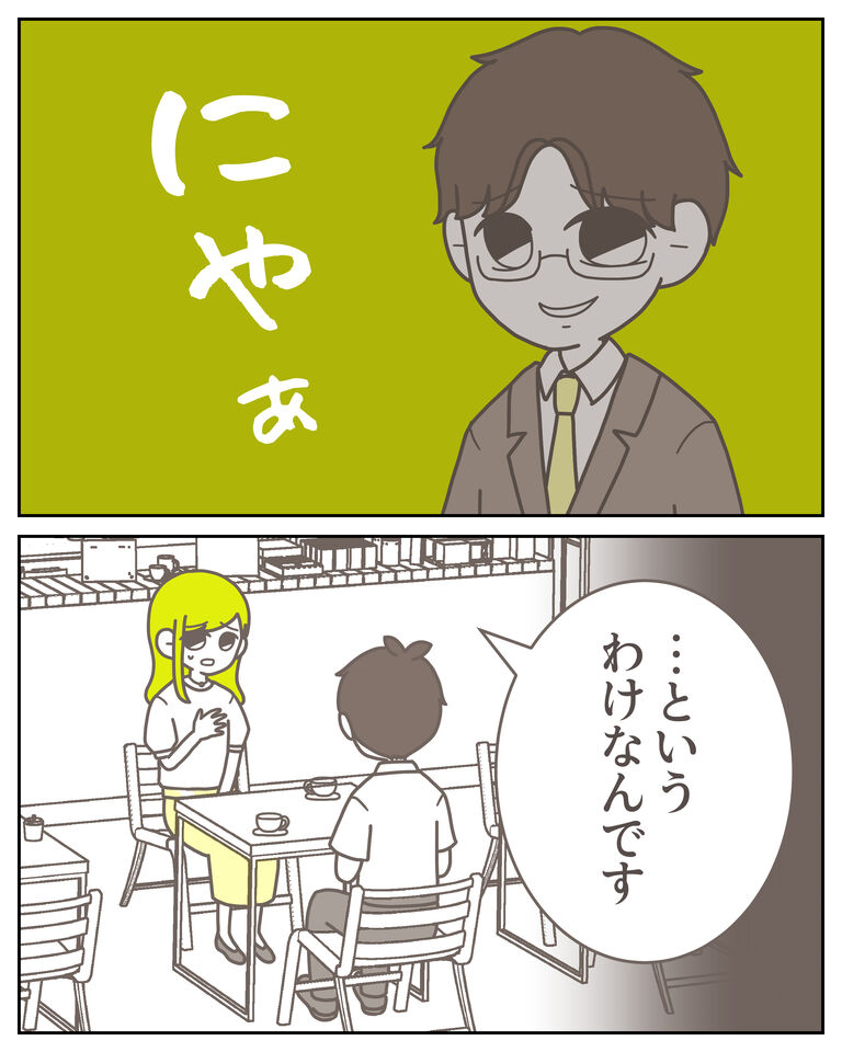 体験談61−9_出力_004