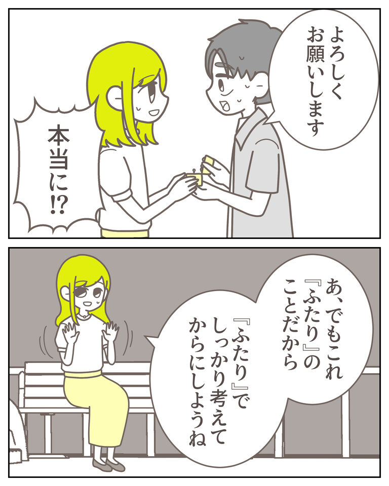 体験談61−17_出力_007