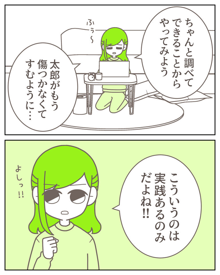 体験談62−4_出力_004