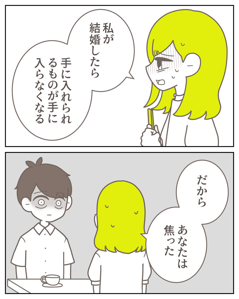 体験談61−44_出力_006