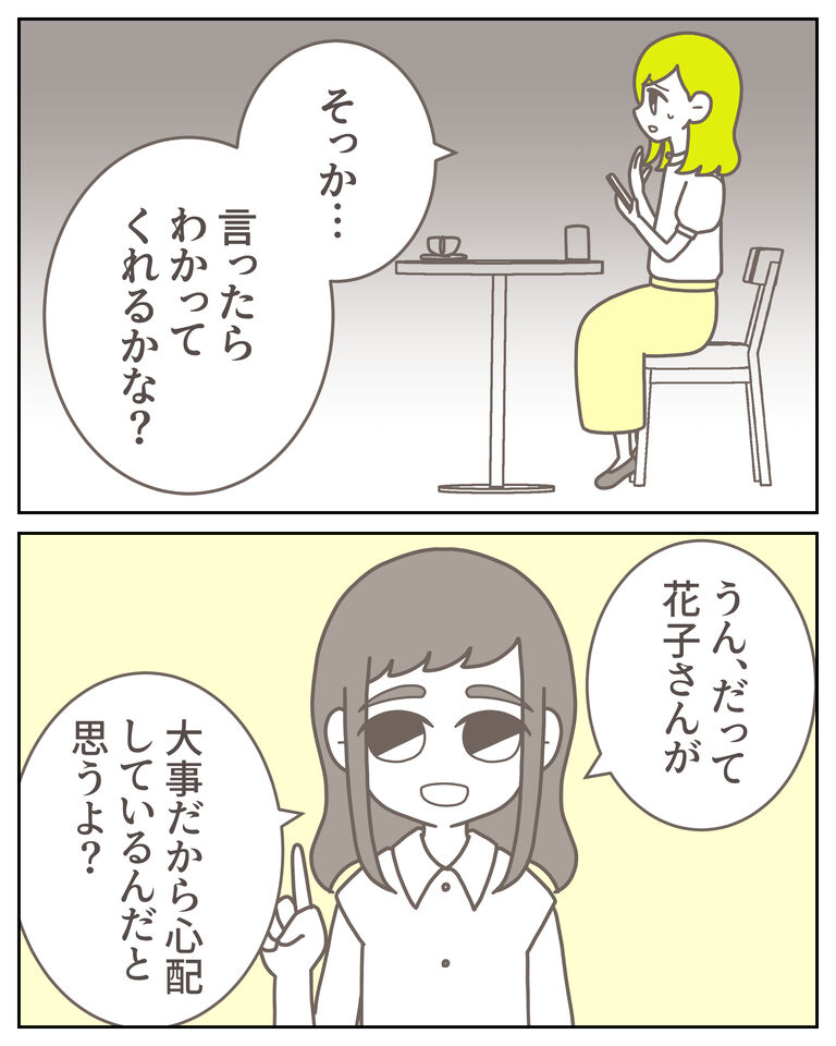 体験談61−28_出力_006