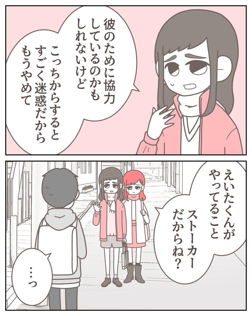 体験談57−35_006