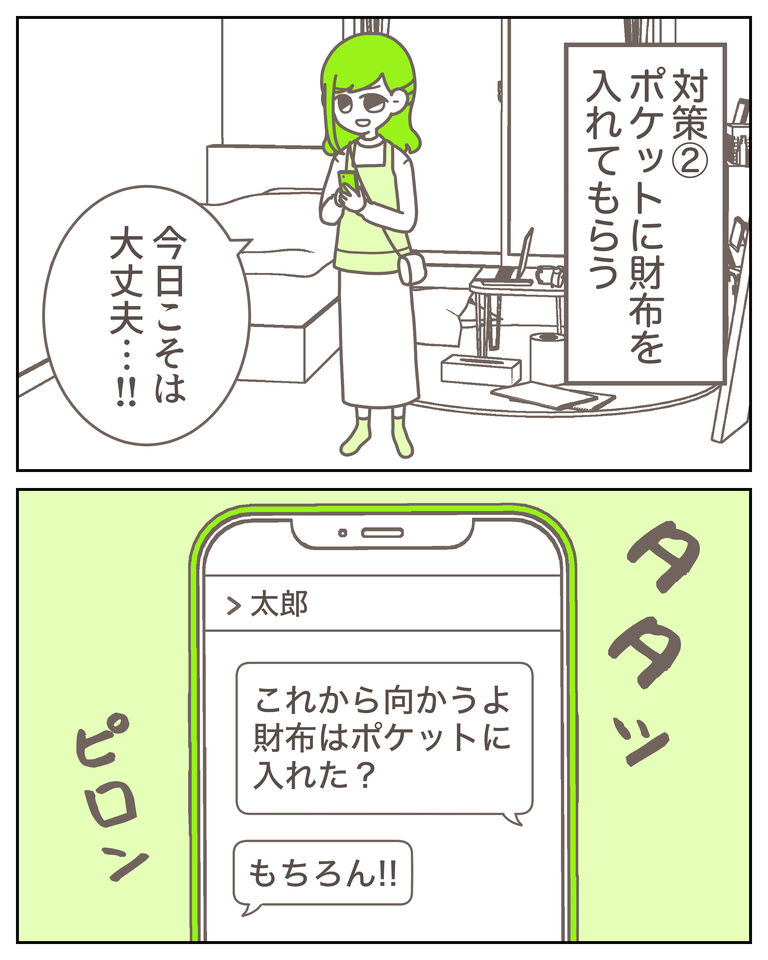 体験談62−4_出力_008