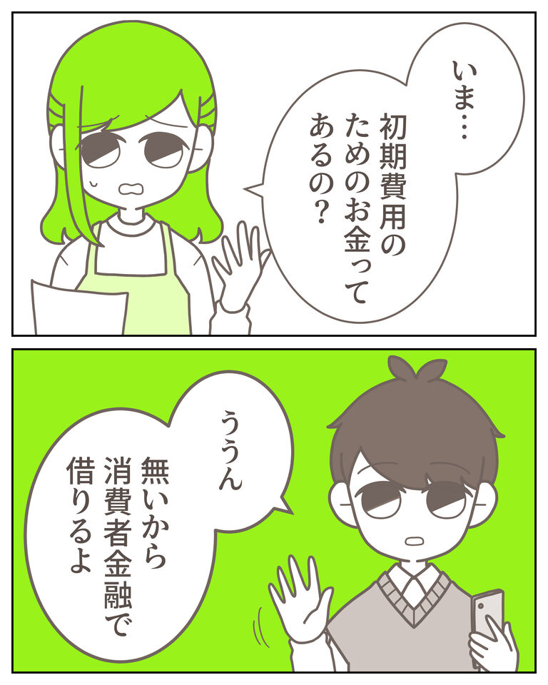体験談62−9_出力_009