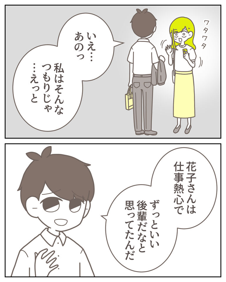 体験談61−38_出力_002