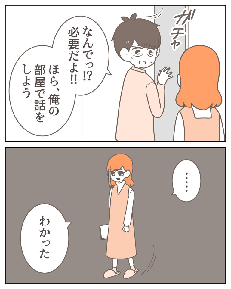 体験談58−12_008