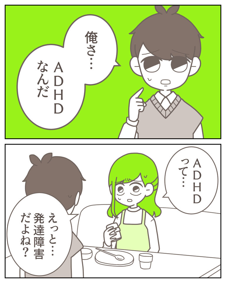 体験談62−3_出力_002