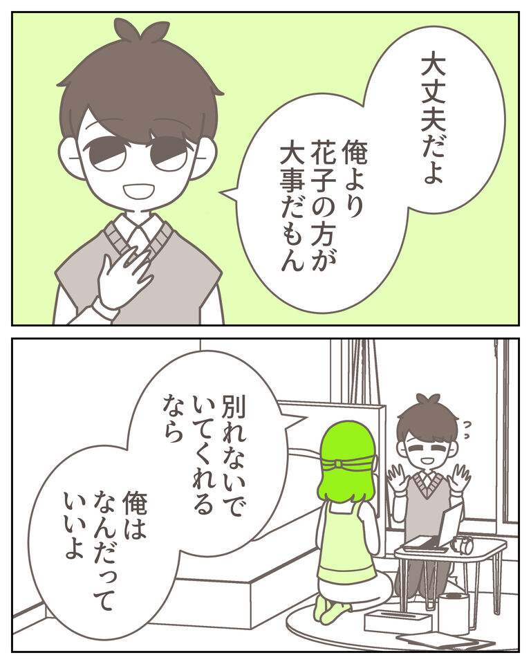 体験談62−8_出力_008