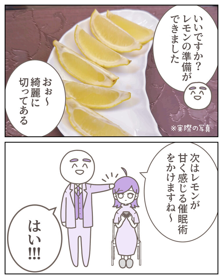 催眠術カフェ2_出力_007