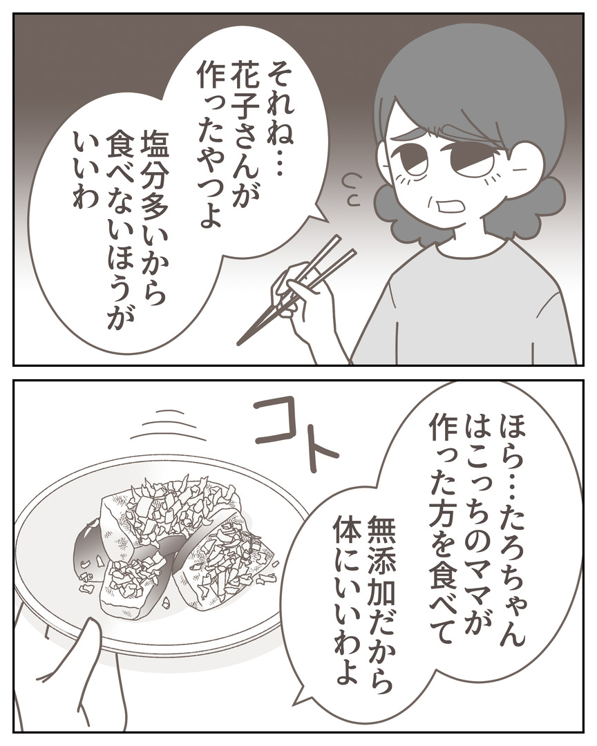 体験談58−1_004