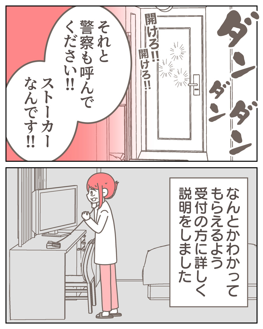 体験談57−41_003