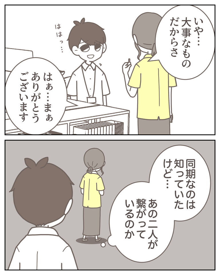 体験談61−41_出力_008