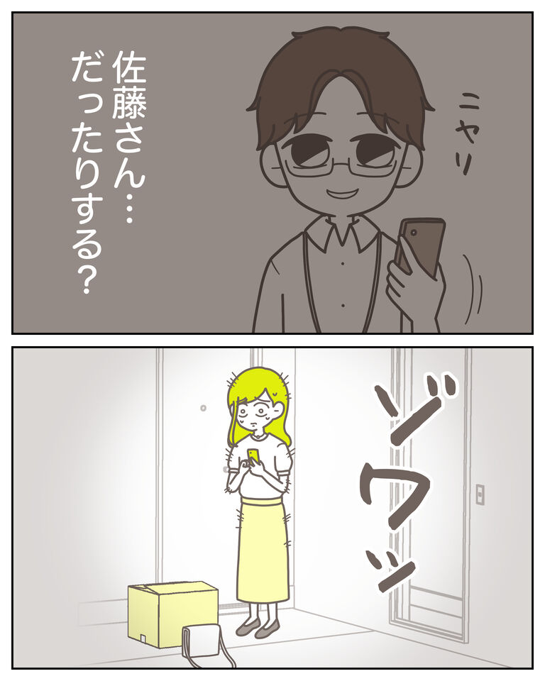 体験談61−21_出力_007