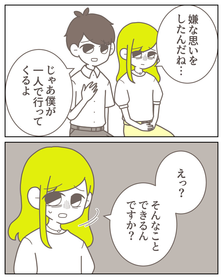 体験談61−35_出力_006