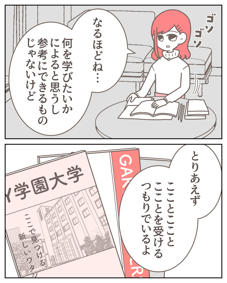 体験談57−23_007