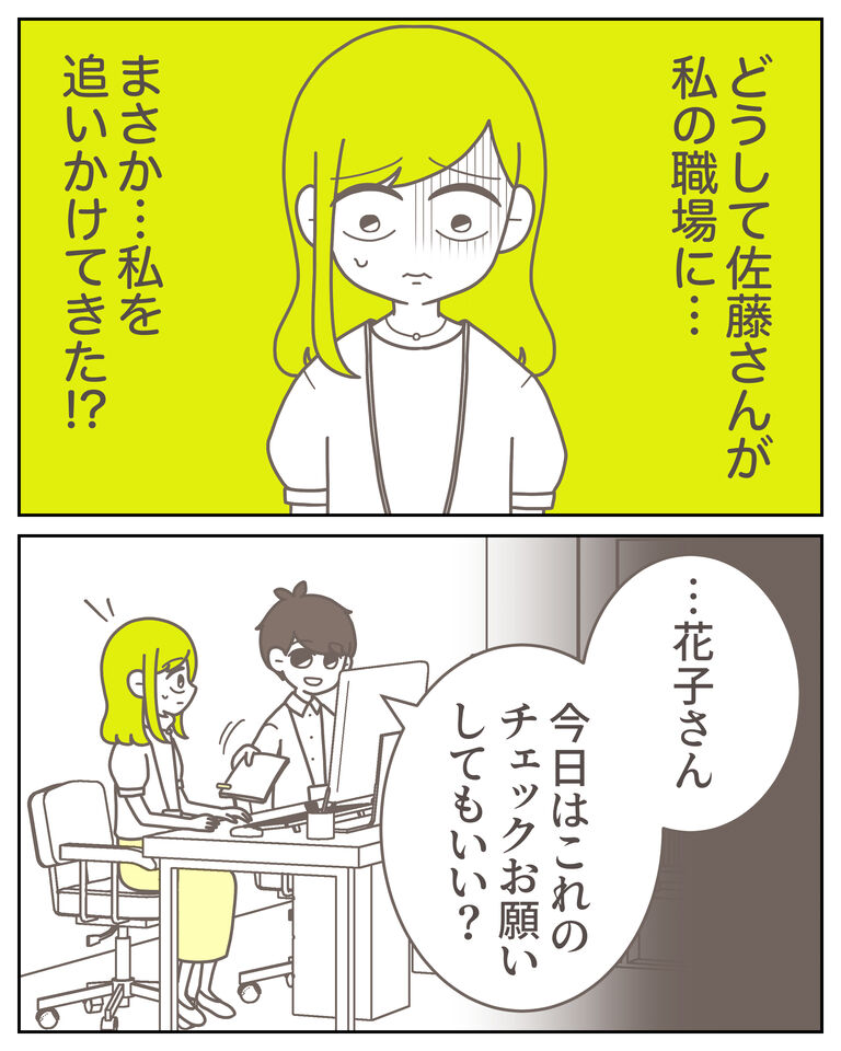 体験談61−6_出力_005