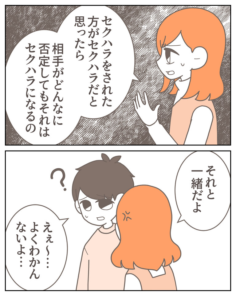 体験談58−14_002