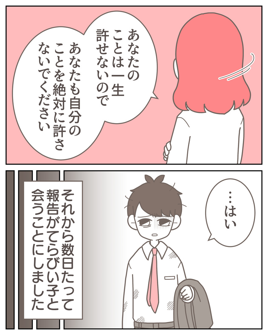 体験談57−44_009