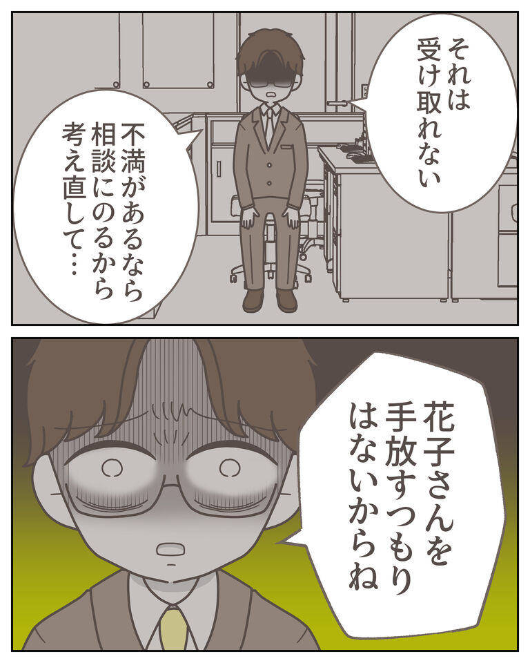 体験談61−8_出力_006